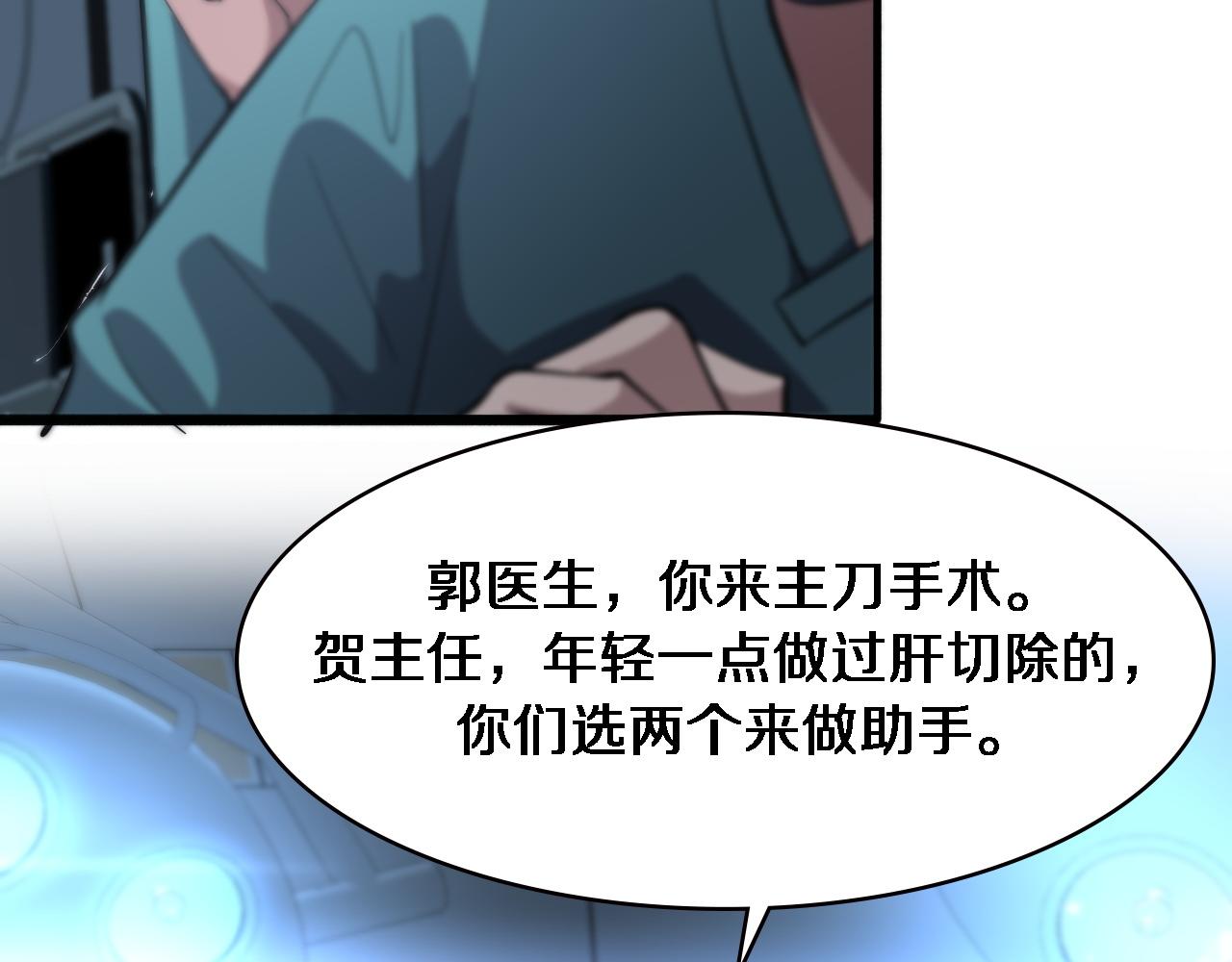 第166话 救死扶伤的任务87