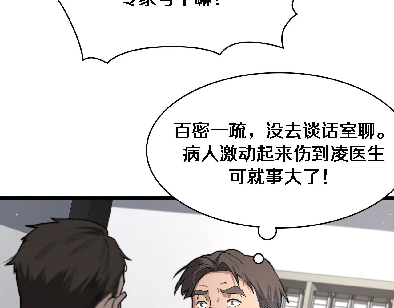 第230话 我们的命不是命？32
