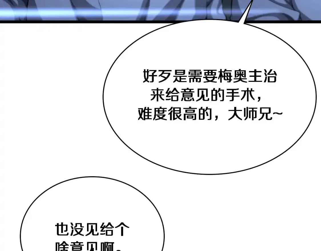 第264话 关于年轻65