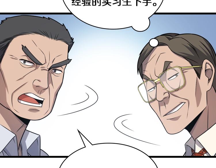 第17话 对峙101
