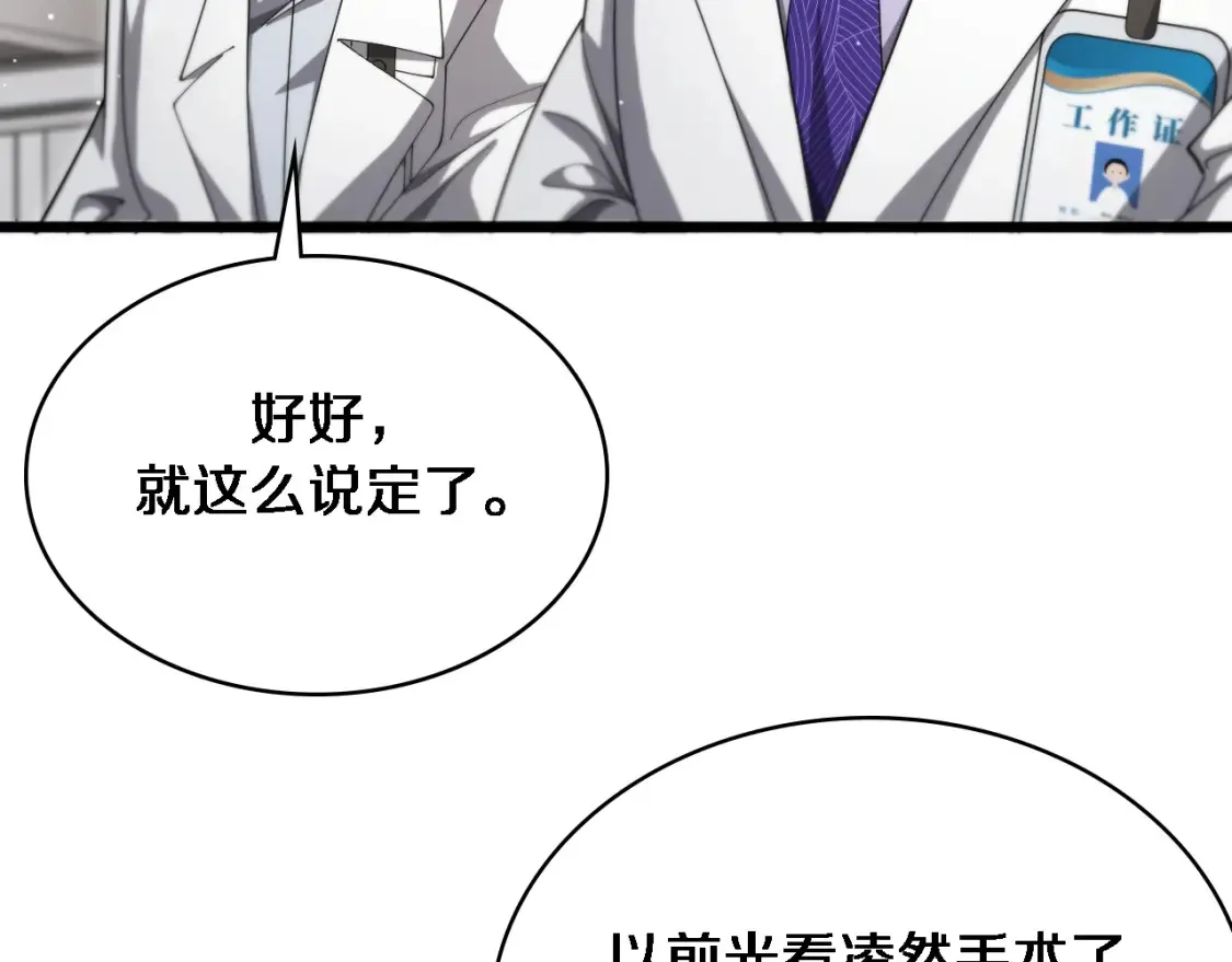 第267话 爱情事情双丰收的人！46