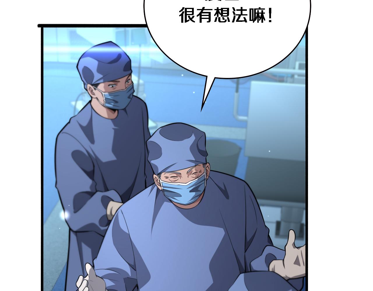 第169话 这笑几个意思？6
