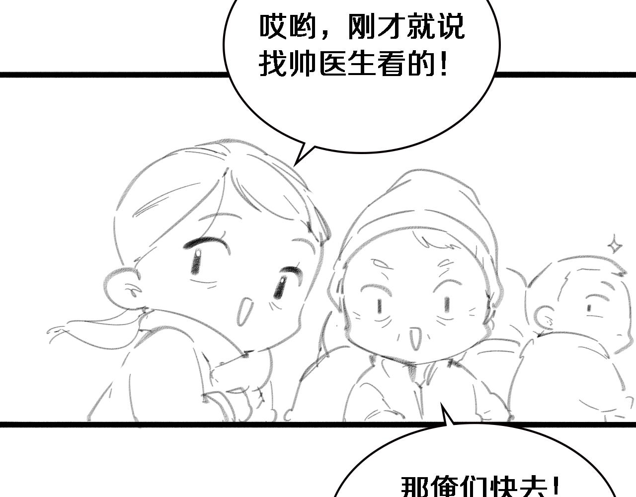 第187话 义诊109