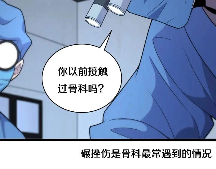 第62话 在强与菜之间72