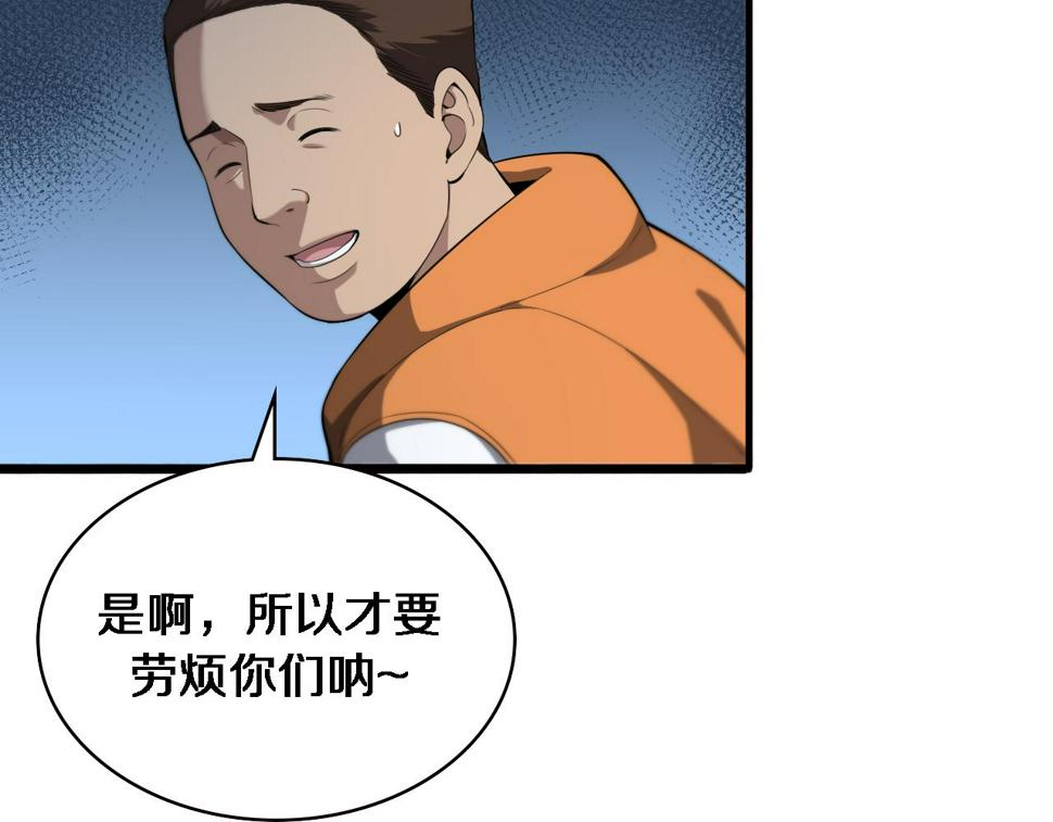 第209话 救人要友善22