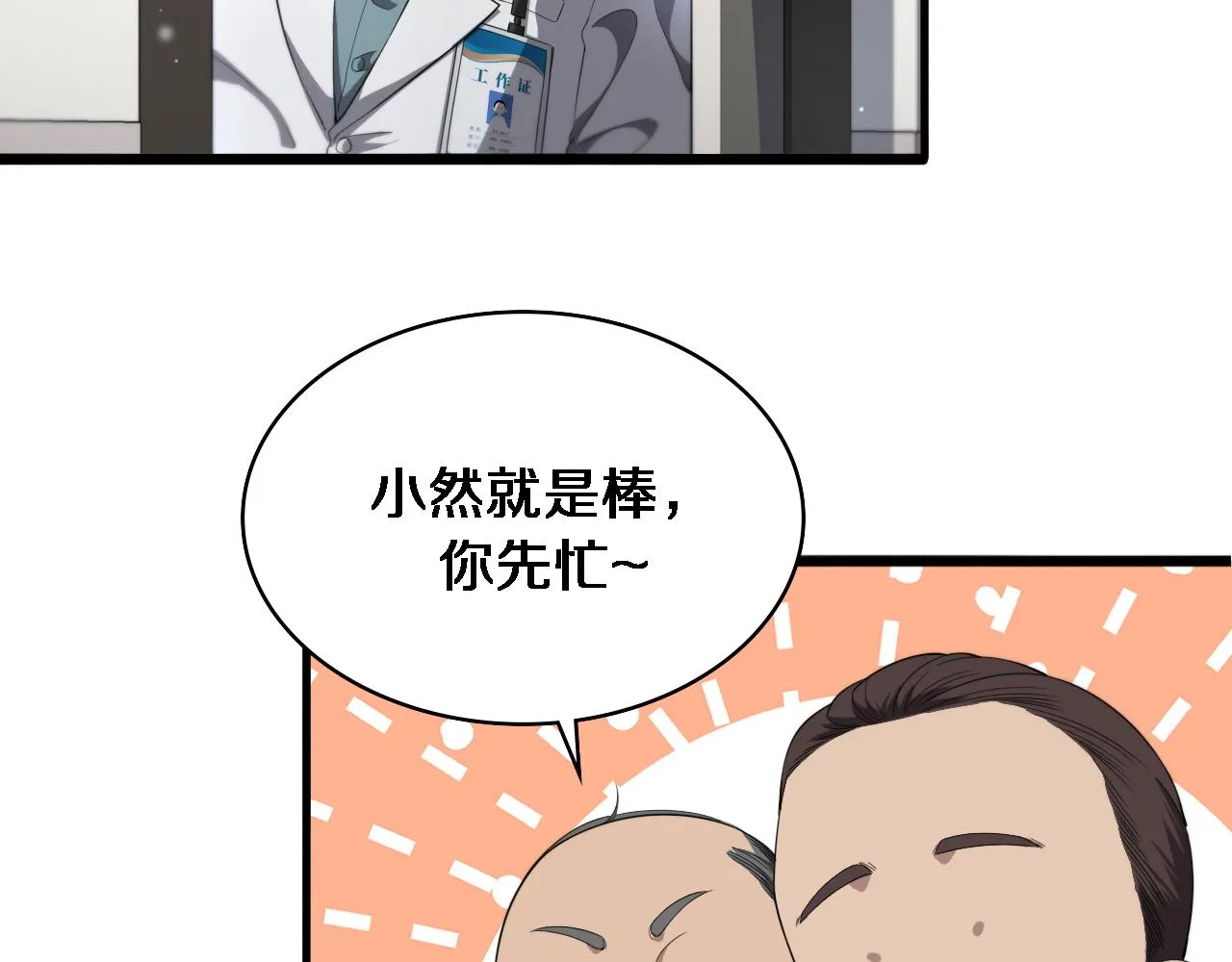 第225话 面向程序员的新项目组21