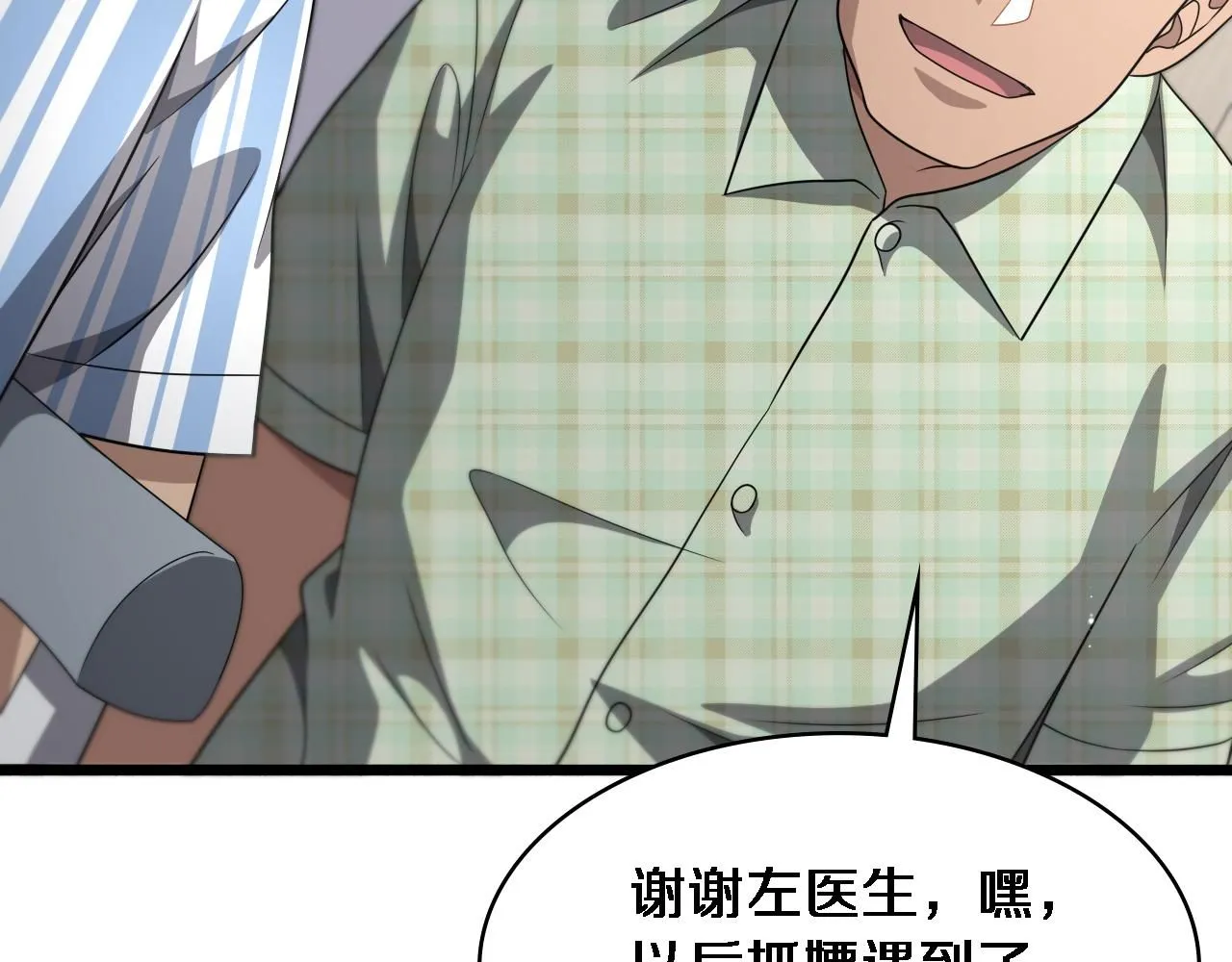 第236话 左慈典的宿敌？27