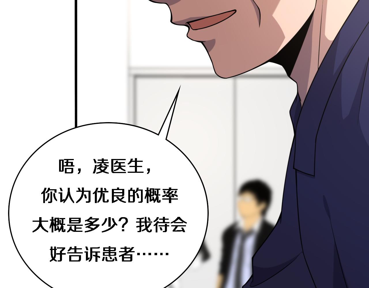 第72话 你把这叫做谦虚？81