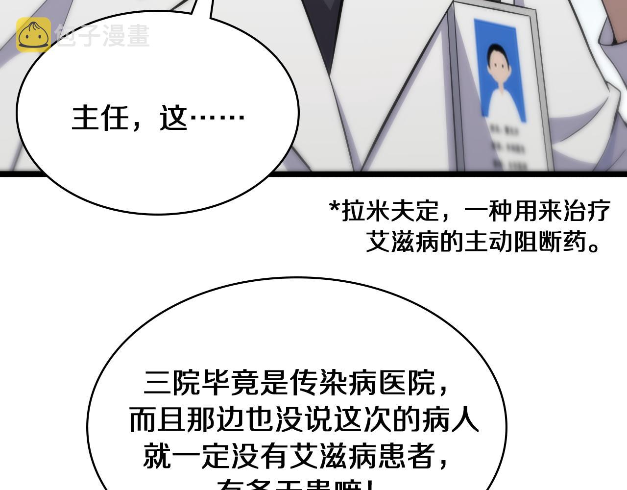 第134话 先遣队79