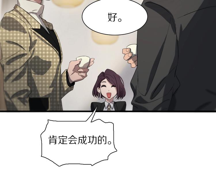 第28话 核磁共振92