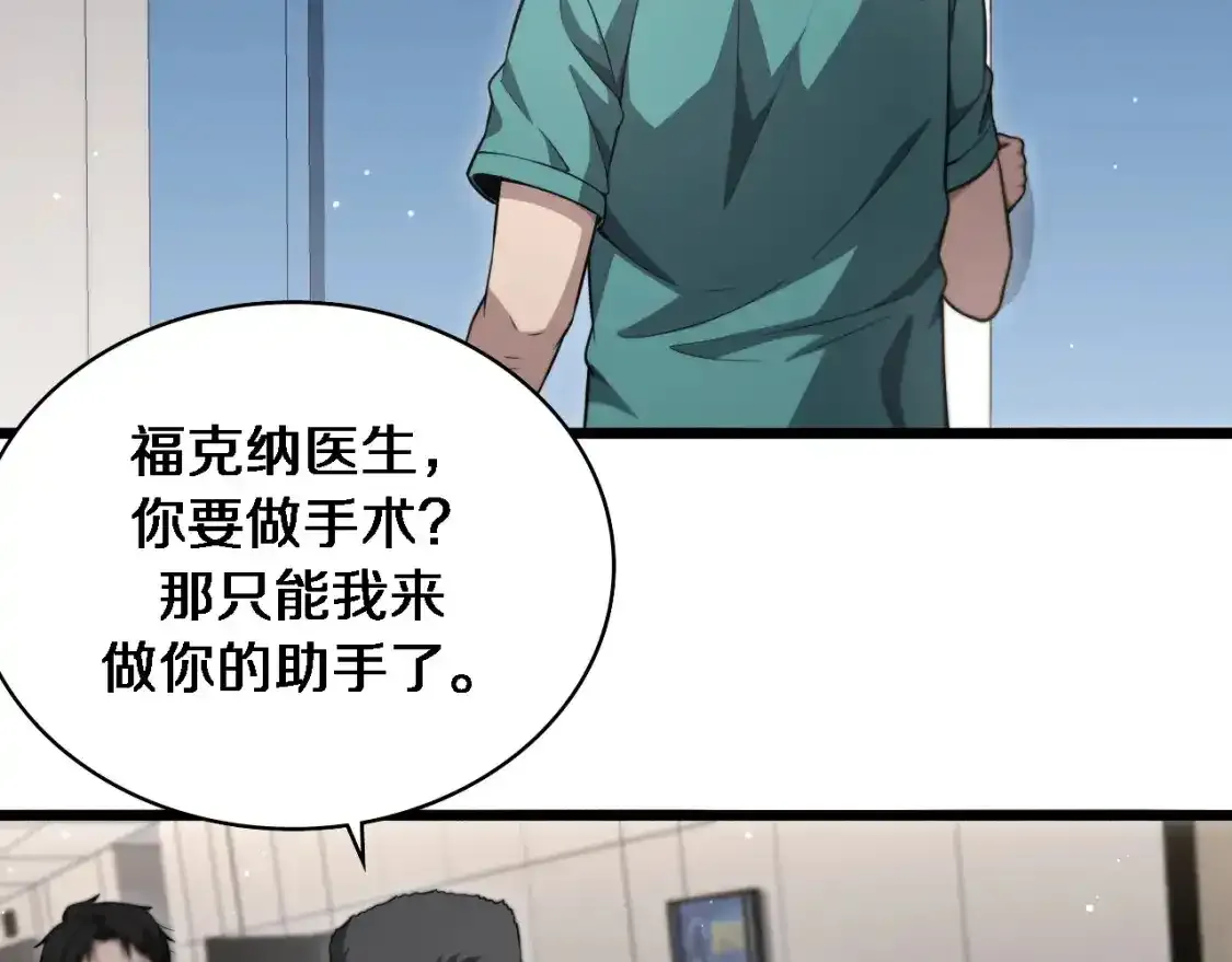 第265话 领略心脏手术的美18