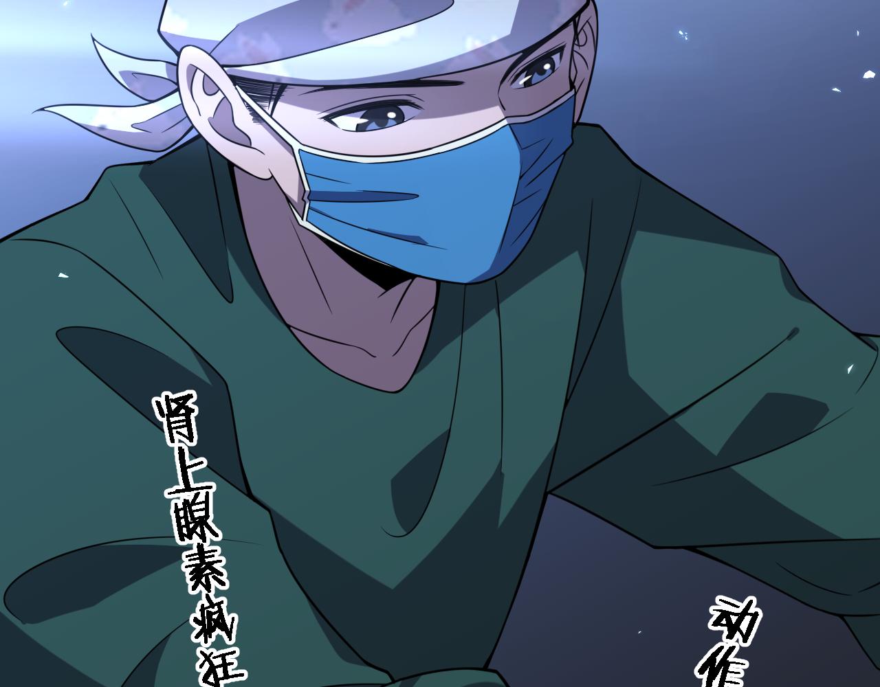 第84话 我就要凌医生了95