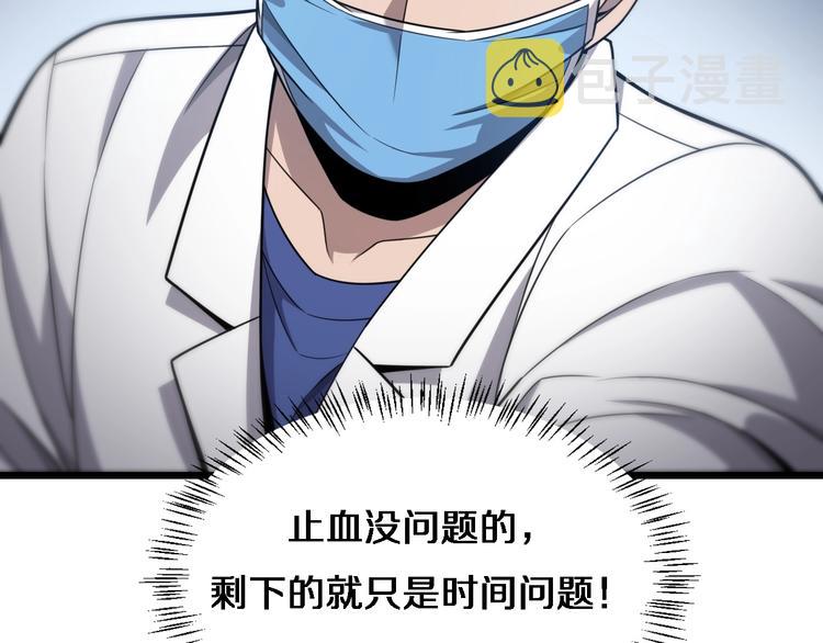 第12话 徒手止血95