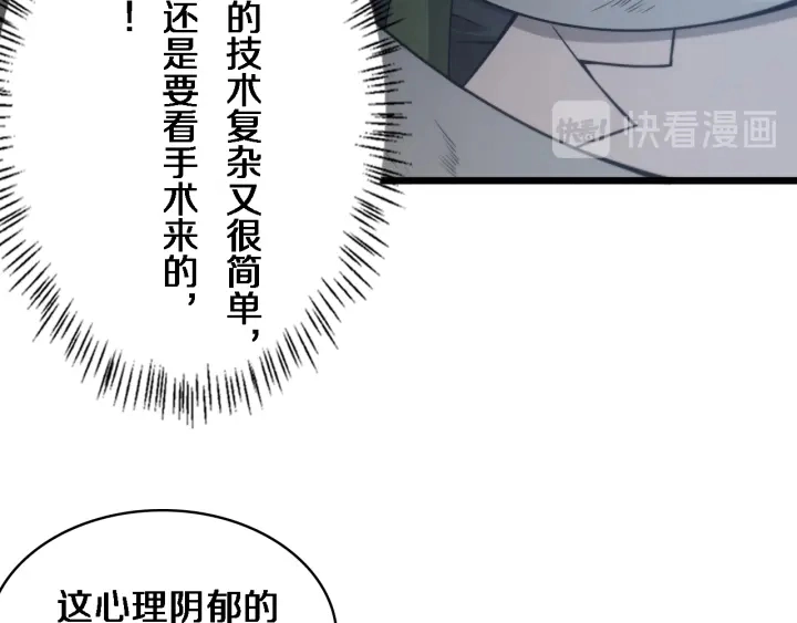 第40话 手术录像49