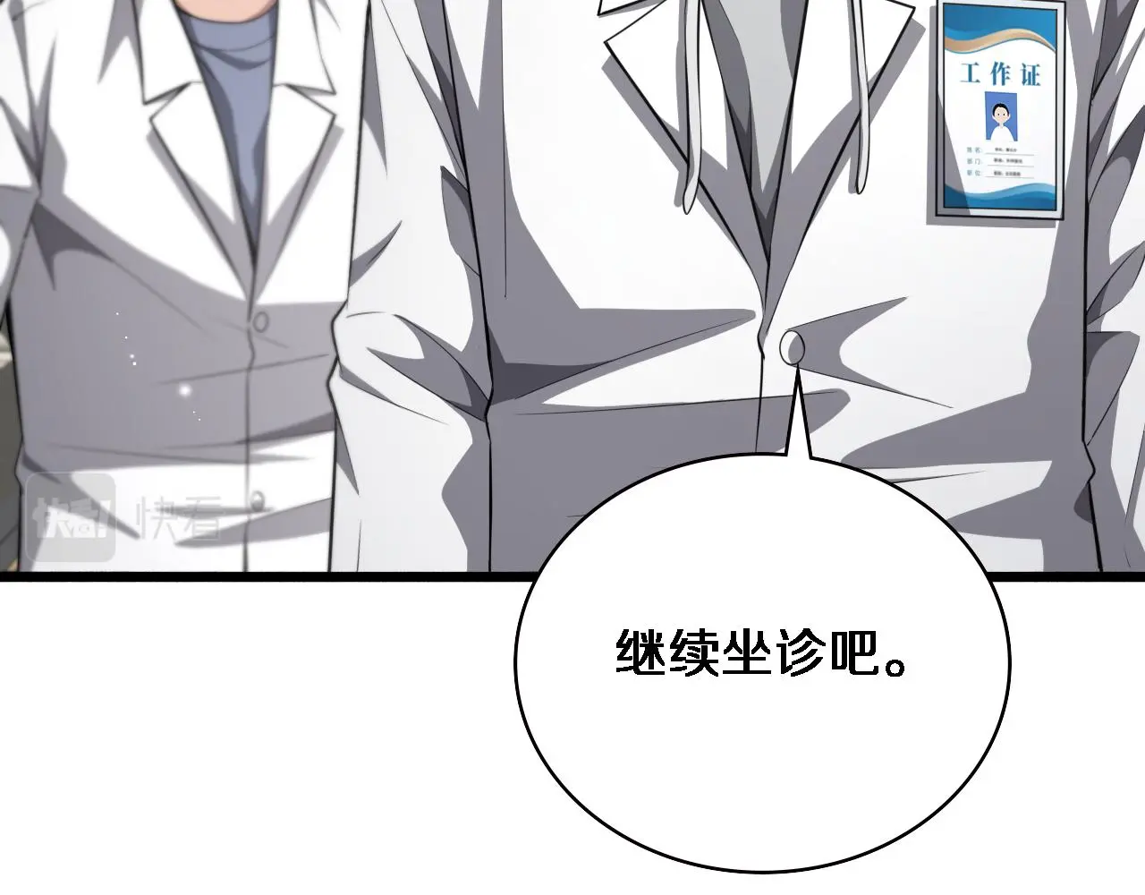 第189话 全是突发事件45