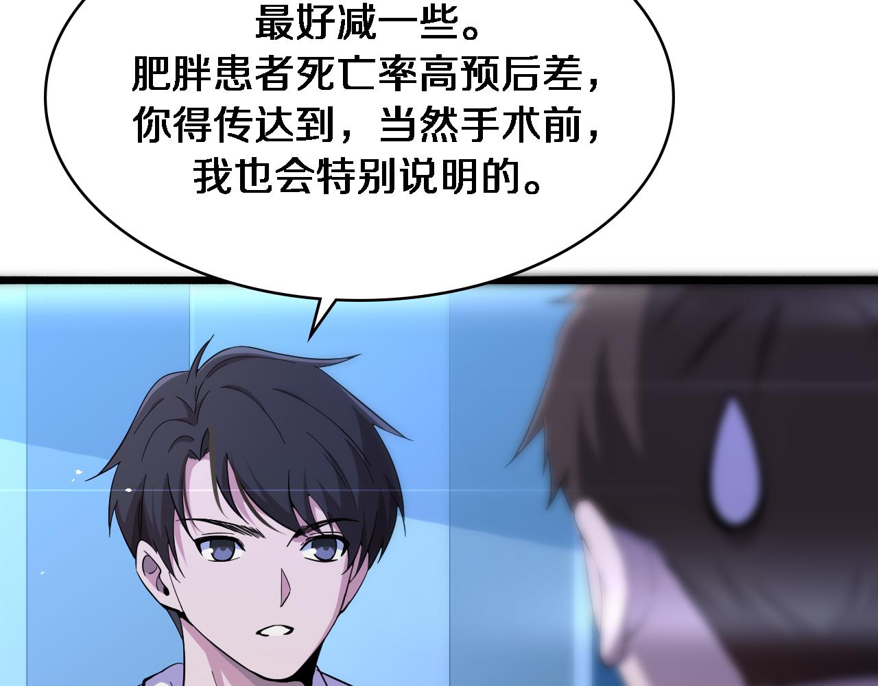 第154话 难以下手57