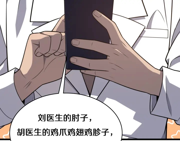第33话 手术五台连转30