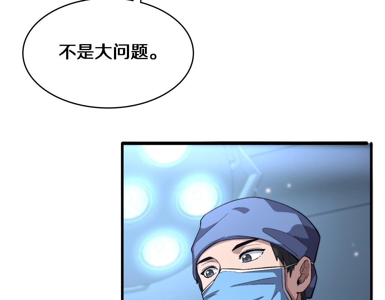 第171话 你先别走85