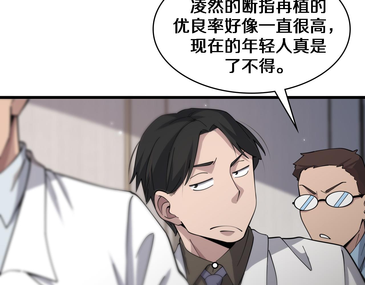 第76话 抢人8