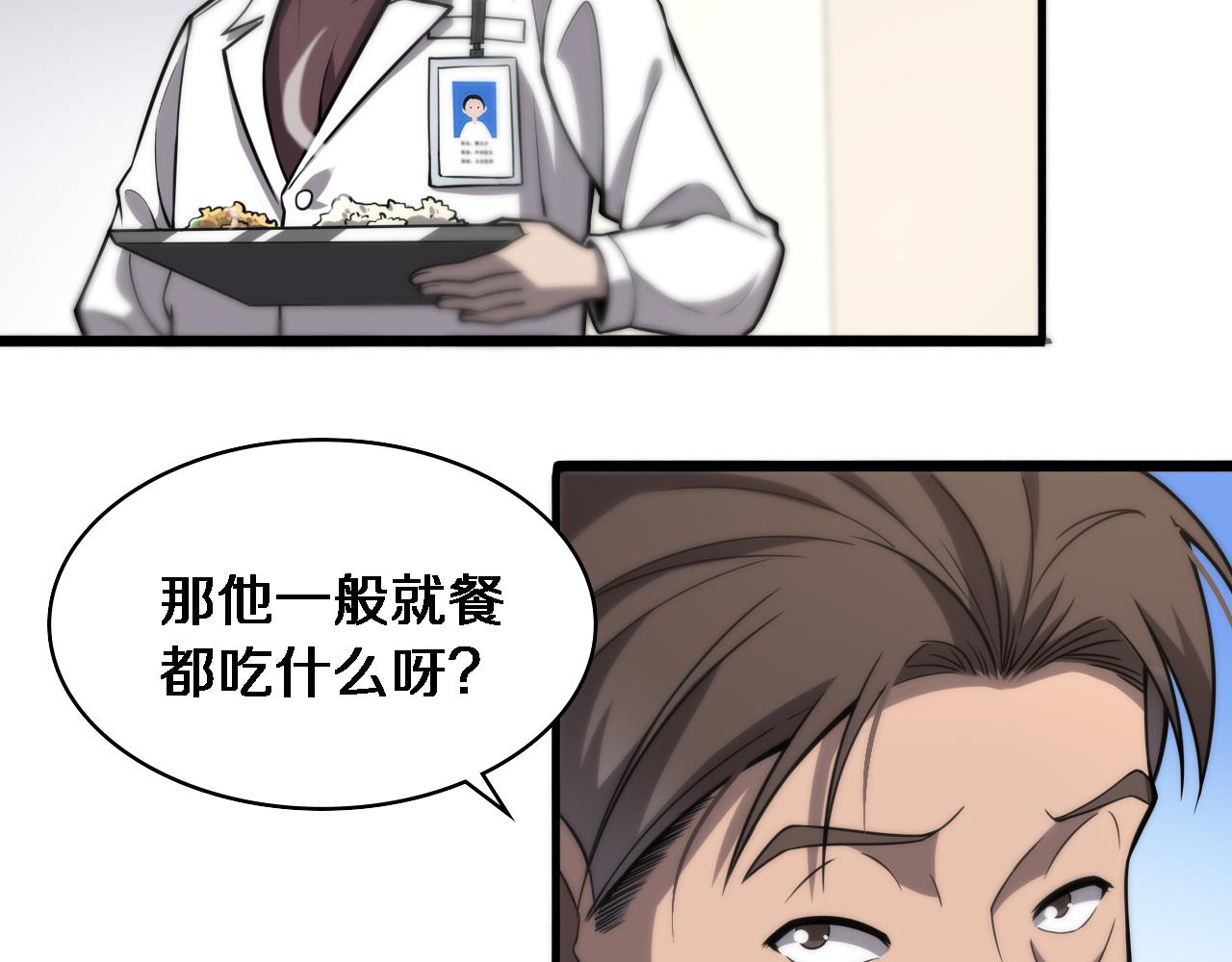 第119话 难以理解的世界87