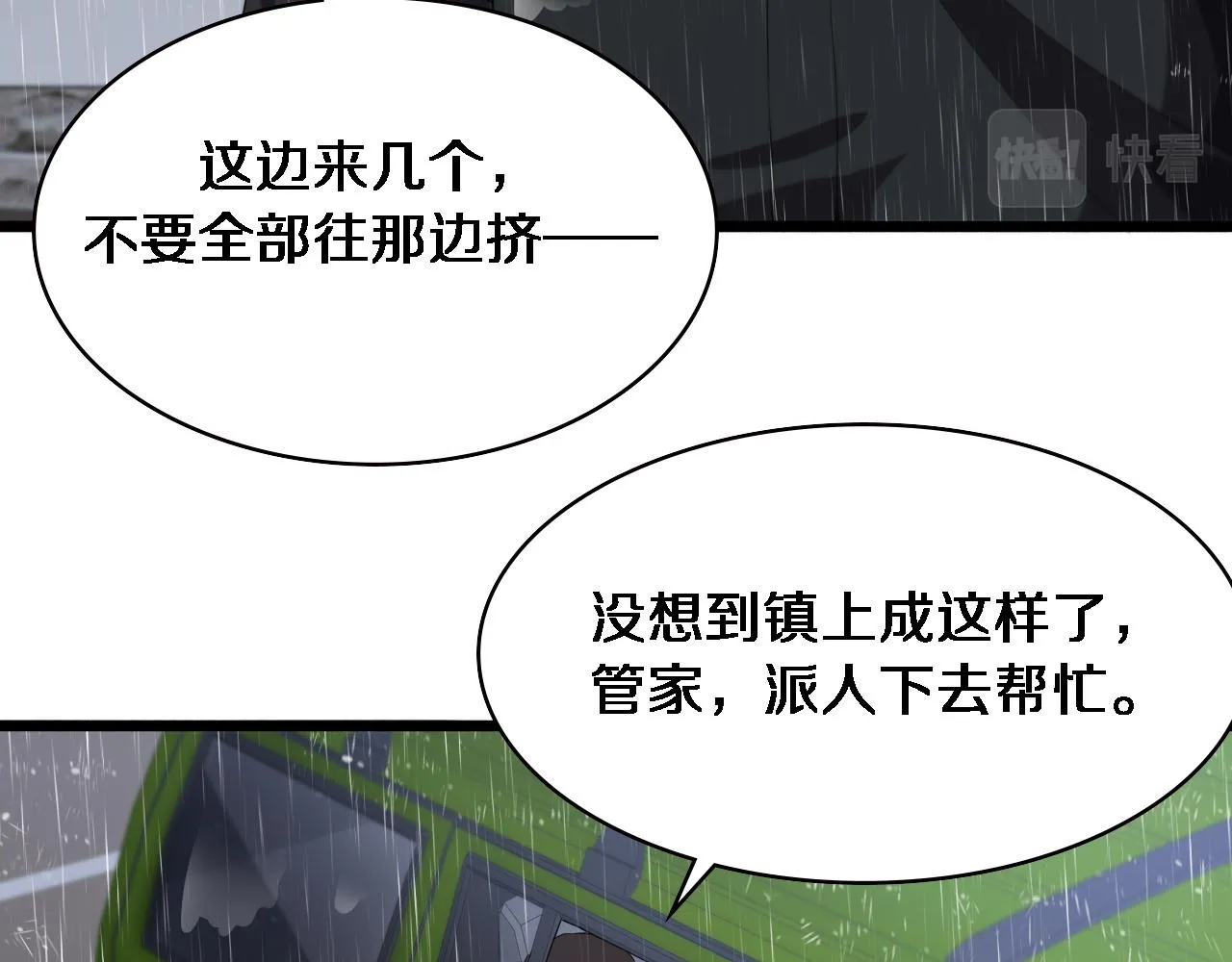 第219话 末世降临？40