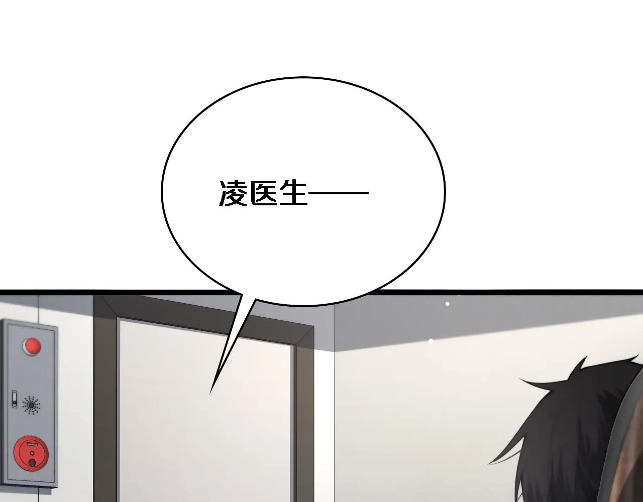 第232话 学长!师弟！36