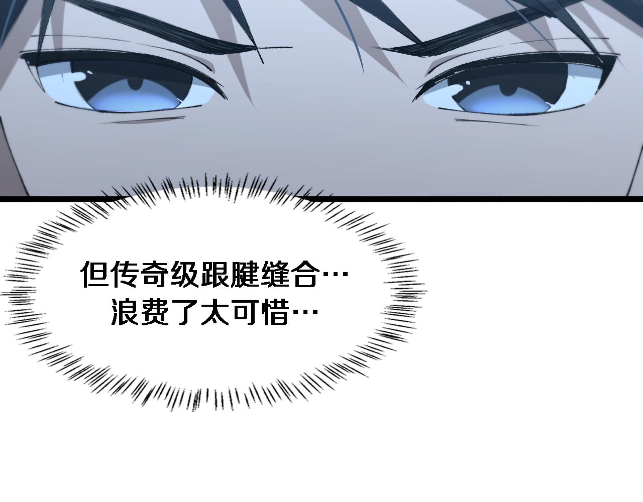 第103话 攻略的新方向31