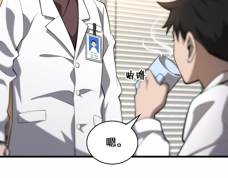 第49话 意外的情况29