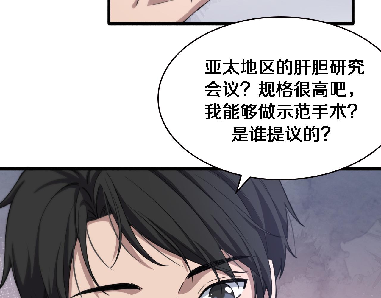 第184话 名气也能有任务？48