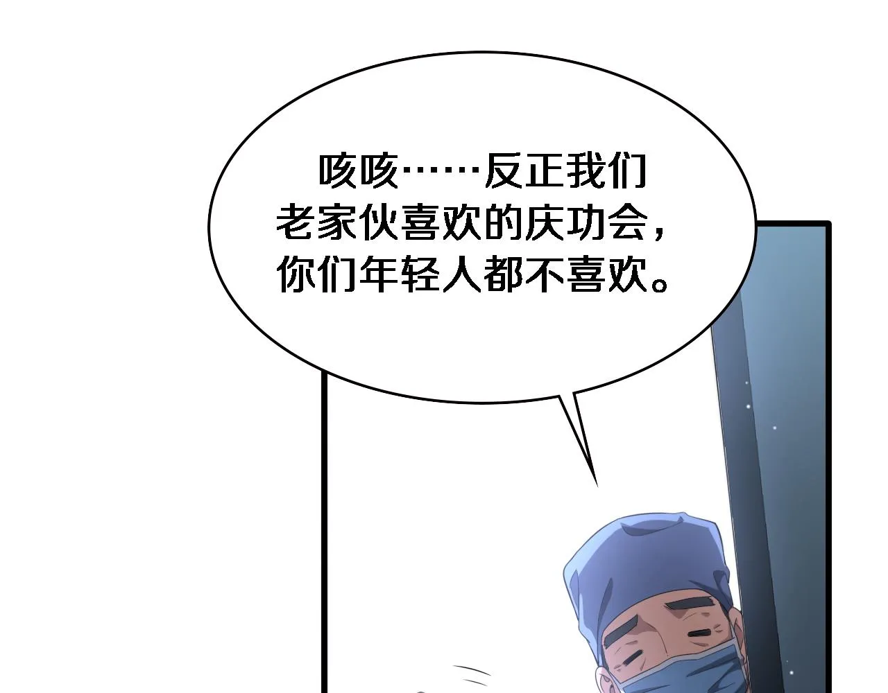 第223话 庆功会64