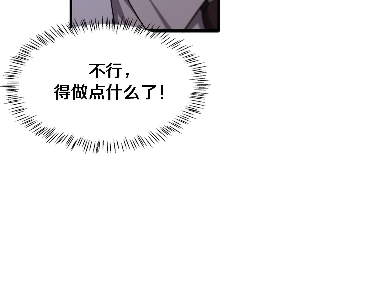第181话 10秒钟的神仙80
