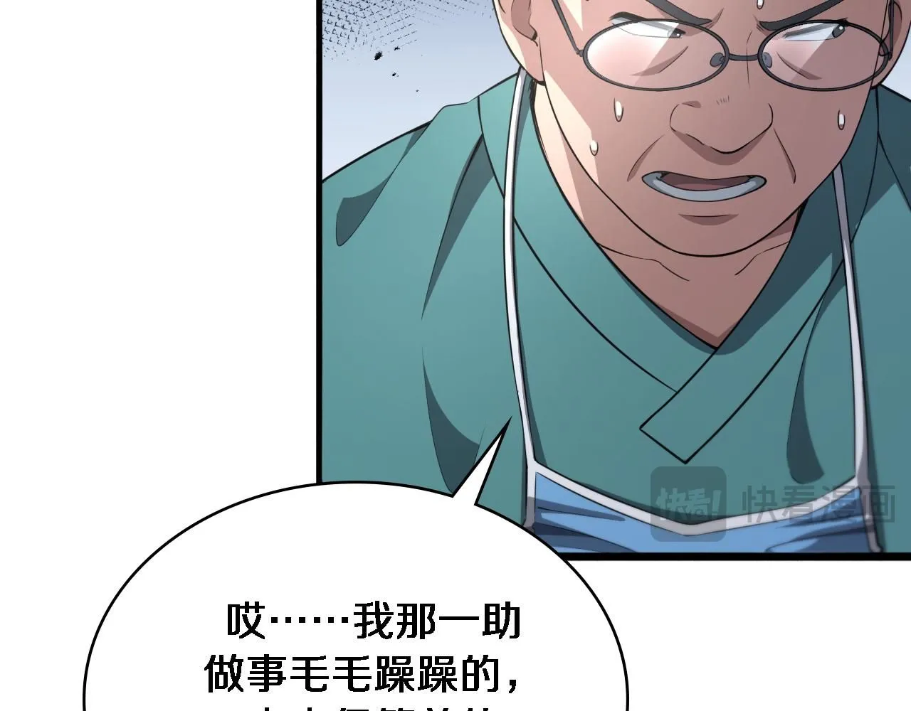 第249话 还好是凌医生24