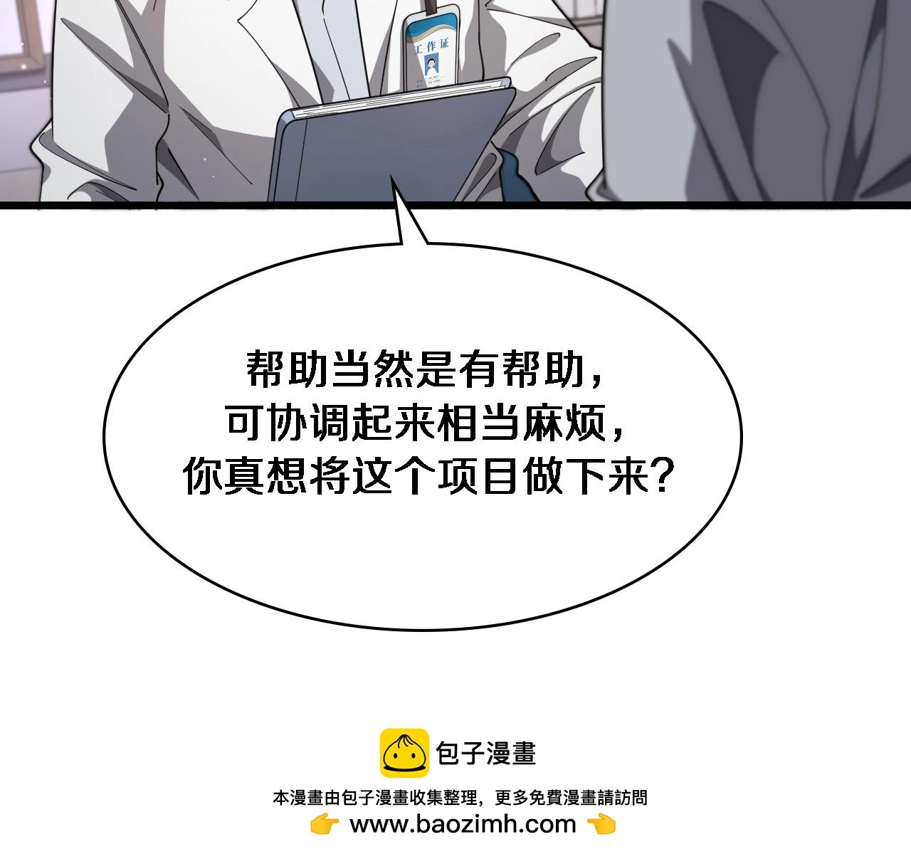 第255话 霍主任都说麻烦？99