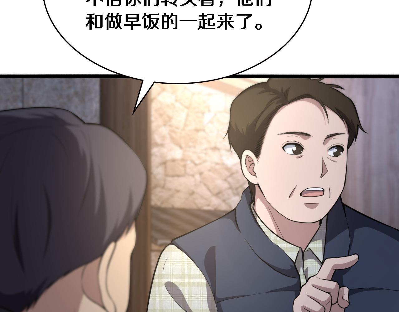 第176话 空间也很重要79