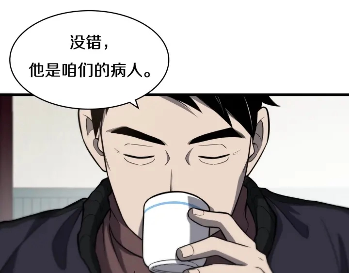 第43话 徒手止血2.0（上）20