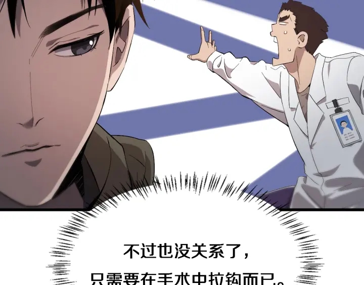 第25话 只是拉钩的84