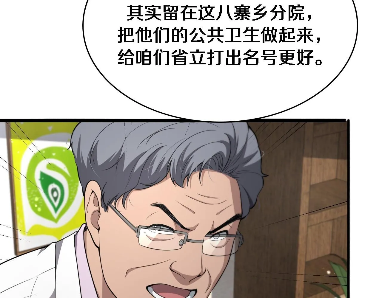 第245话 短处不能和长处比12