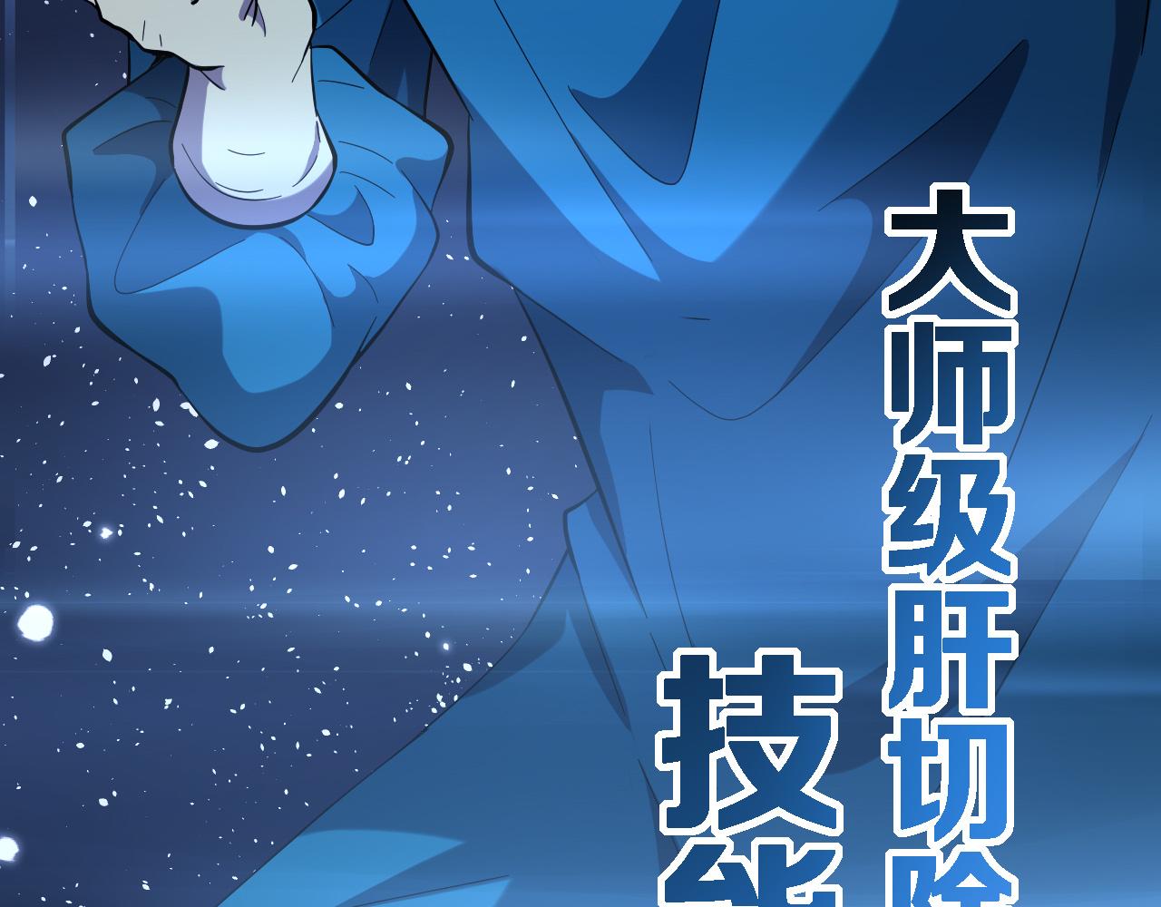 第157话 左慈典与保险箱7