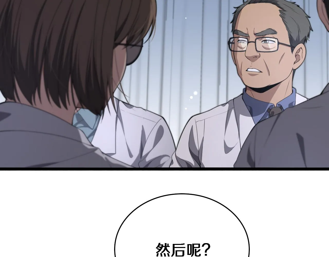 第234话 最大的难点？10