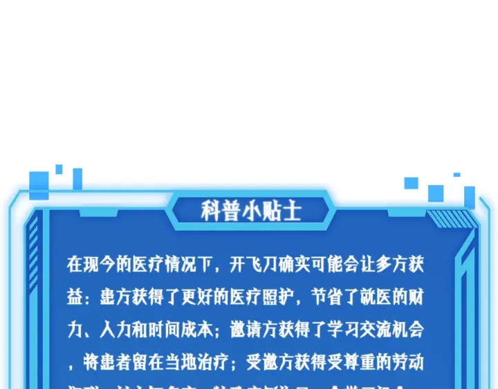 第70话 飞刀120