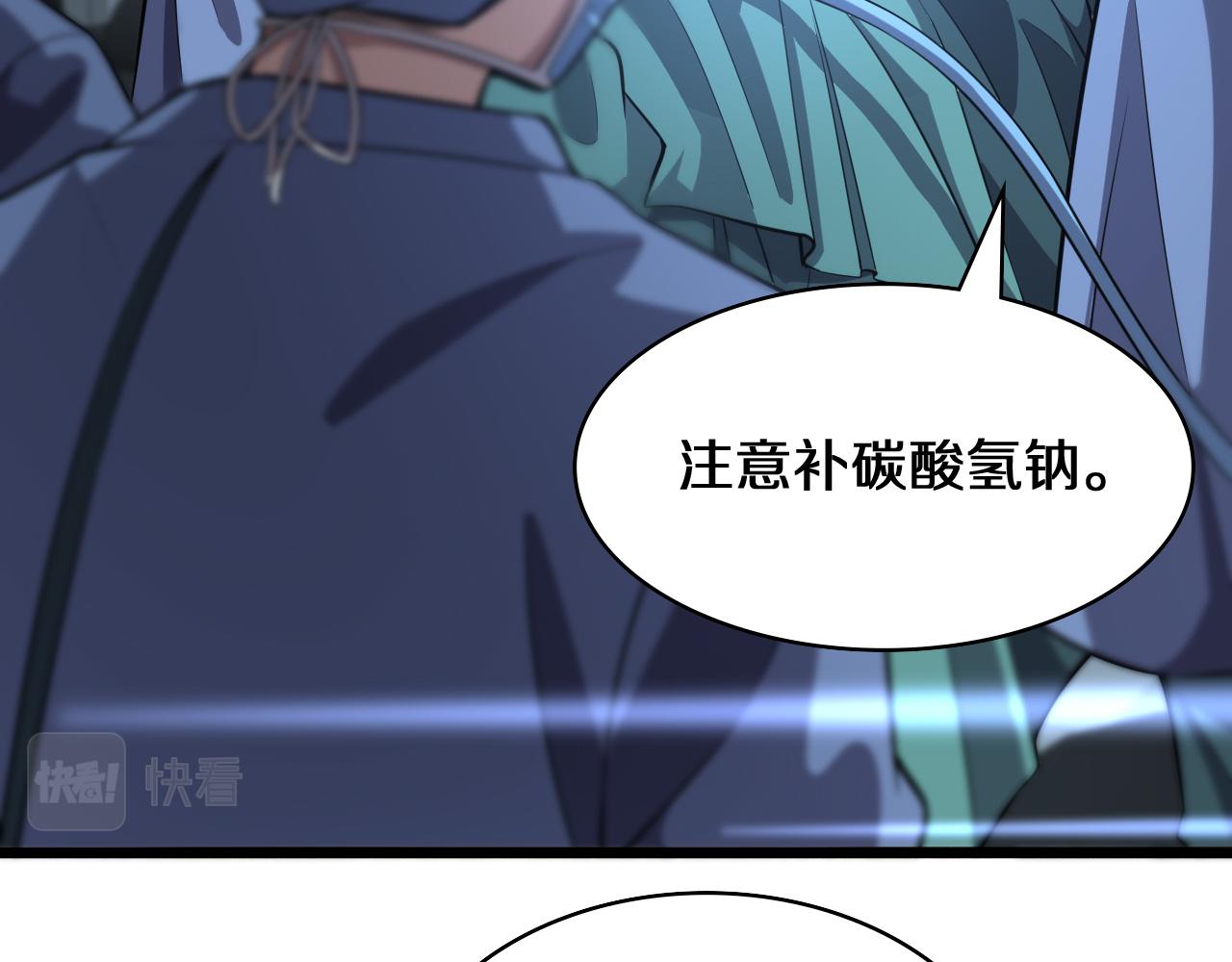 第143话 急诊肝切除79