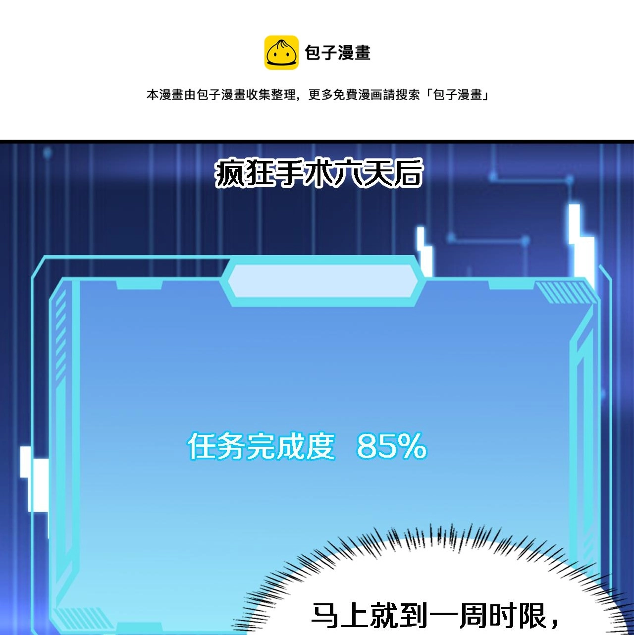 第116话 够用？不够用？84
