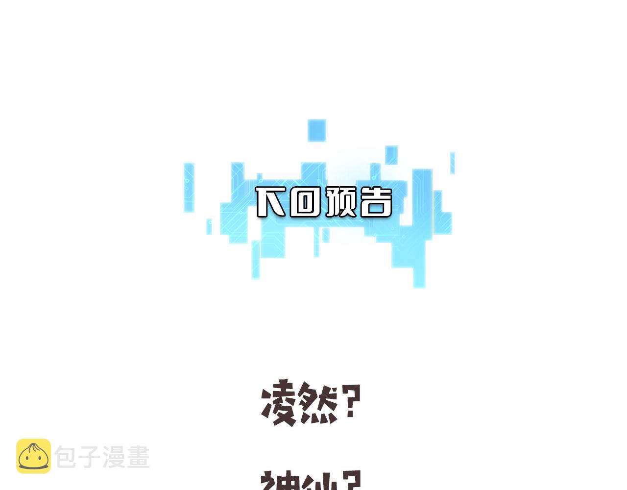 第180话 这么虎？96