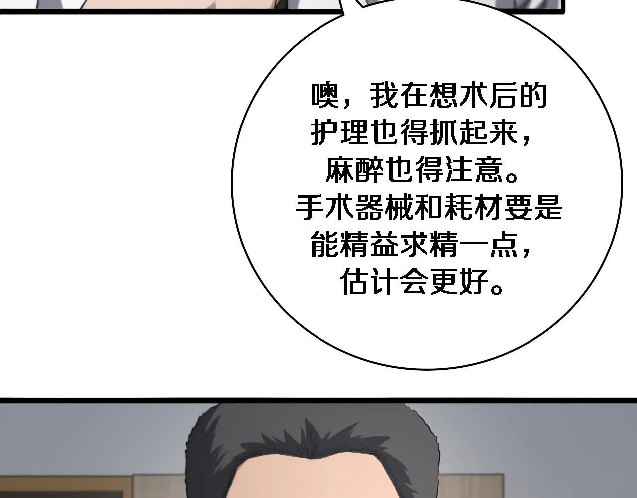 第225话 面向程序员的新项目组47