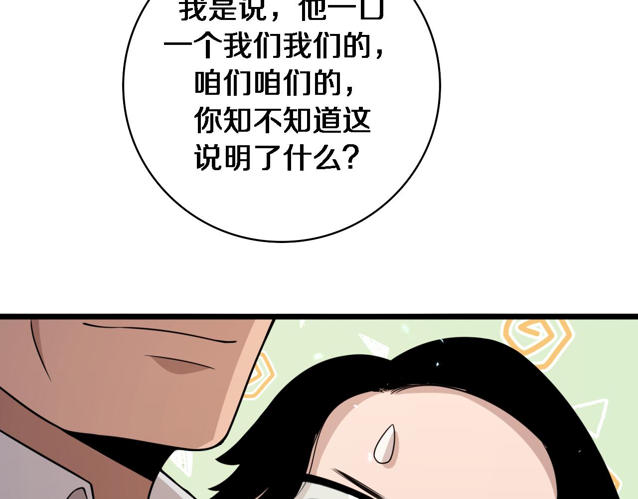 第96话 车到山前必有路54