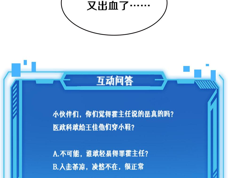 第208话 还是云医好102