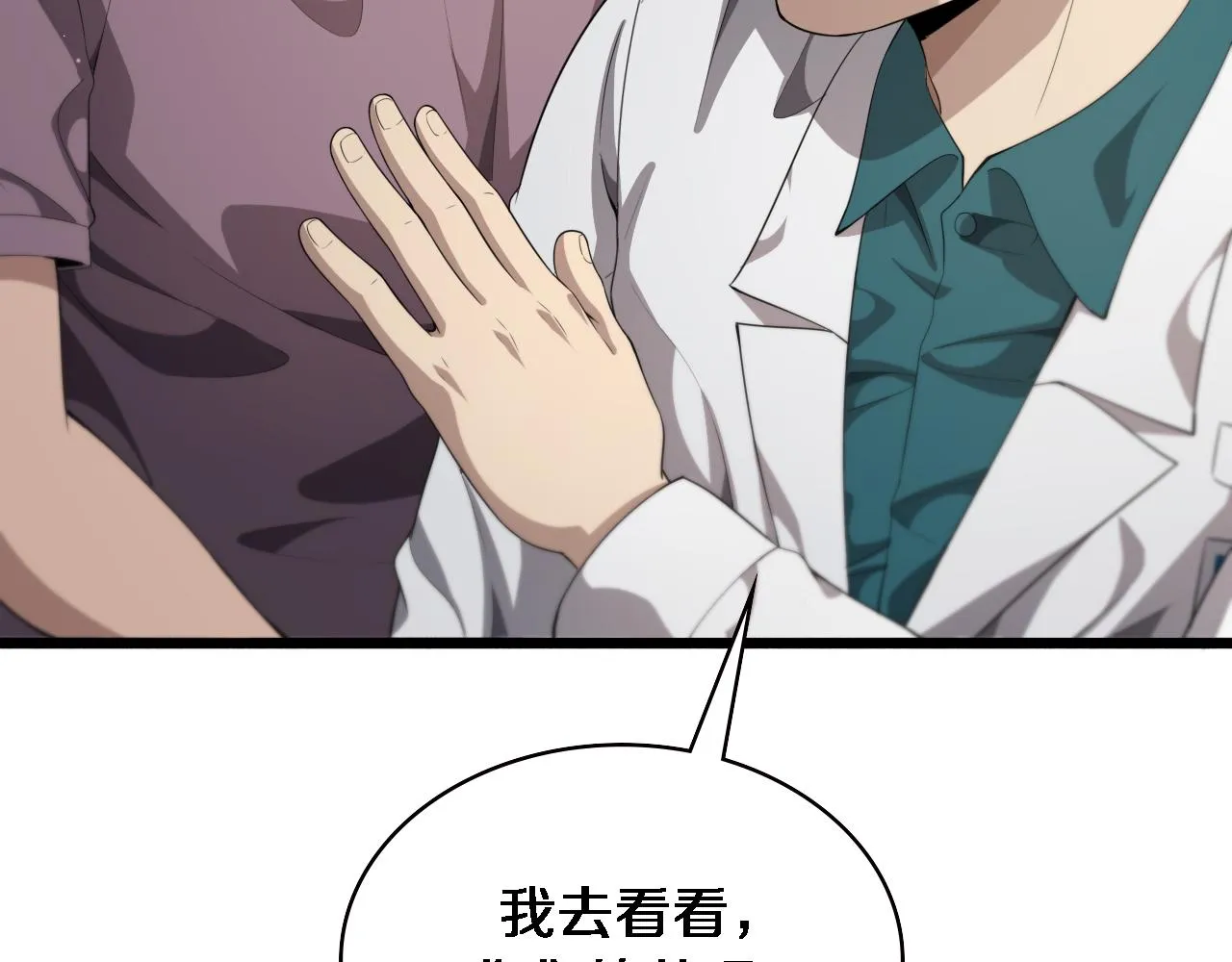 第231话 真的救世主！8
