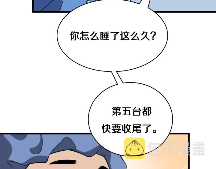 第33话 手术五台连转94