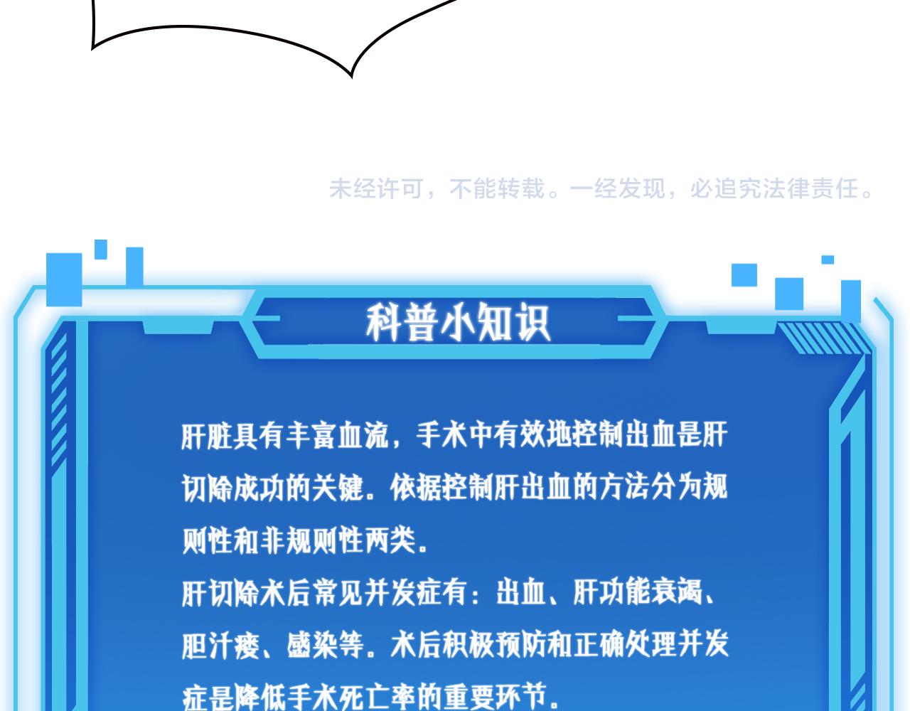 第159话 极限中的极限88