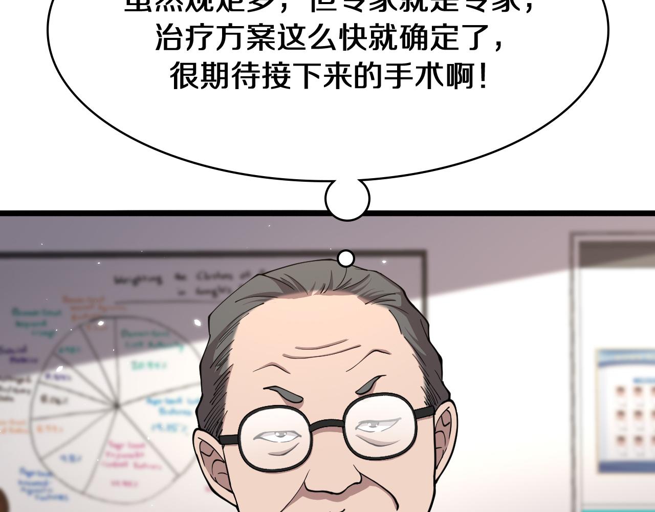 第135话 各自的战斗72